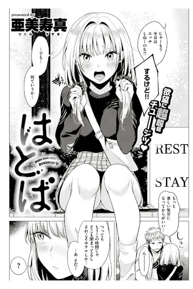 COMIC快楽天 2019年08月号