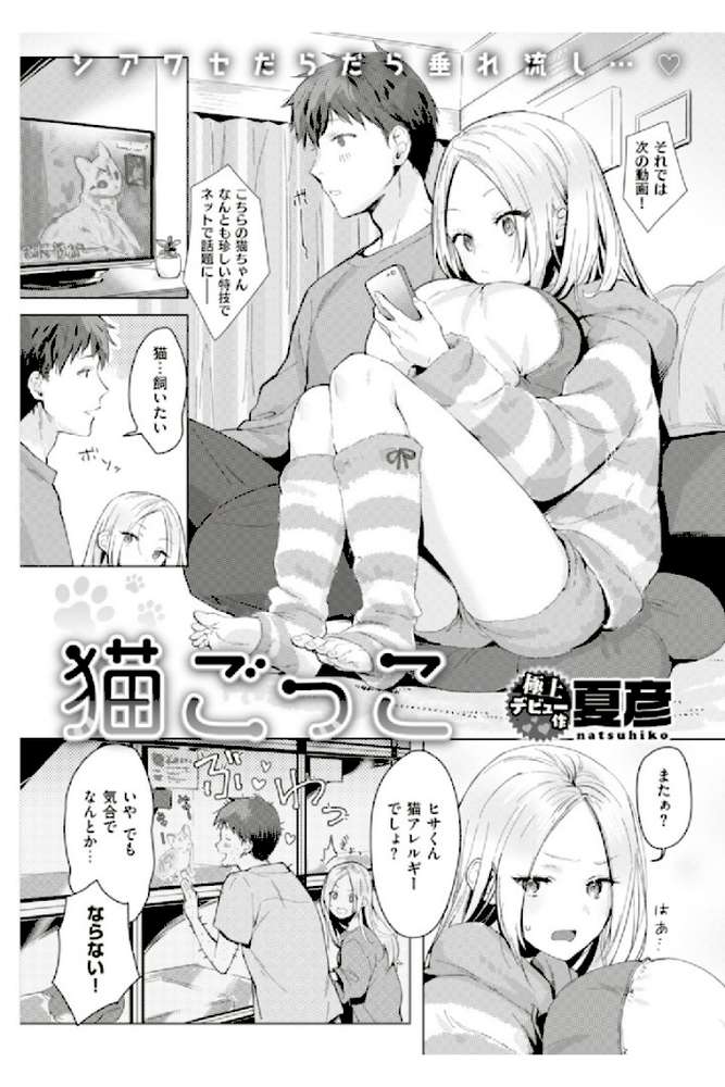 COMIC快楽天 2019年08月号