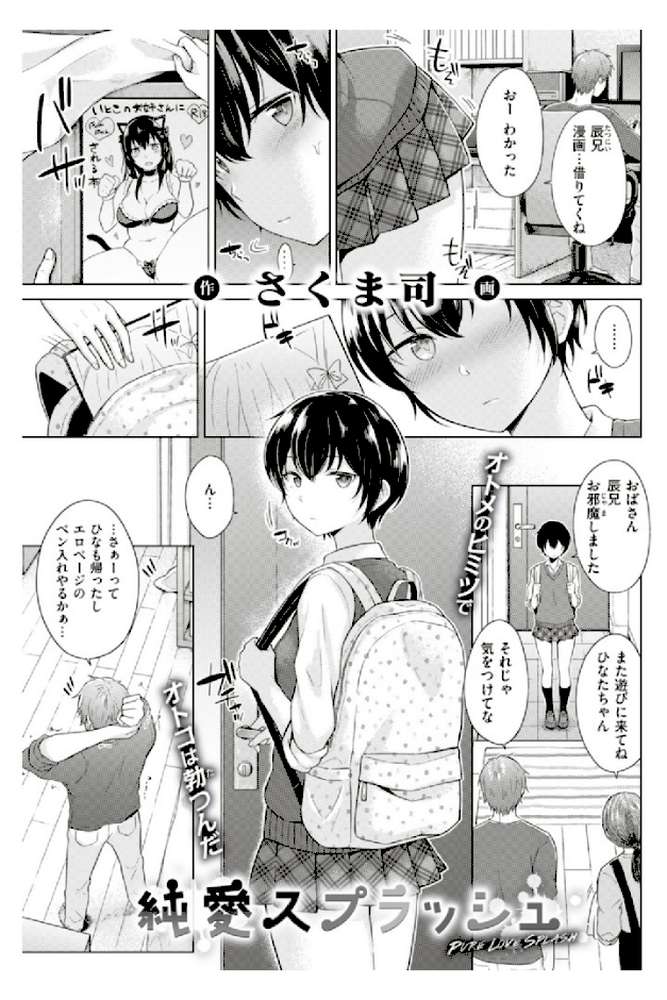 COMIC快楽天 2019年08月号