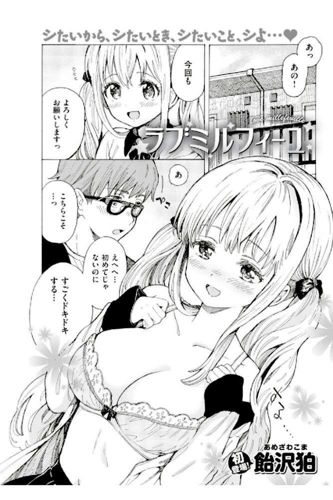 COMIC快楽天 2019年08月号