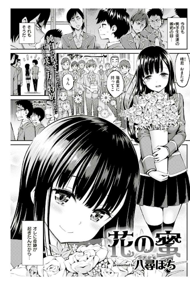 COMIC快楽天 2019年08月号