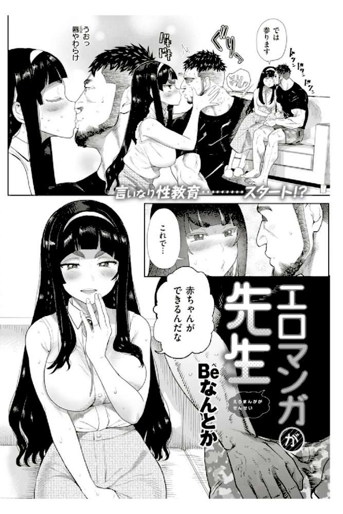 COMIC快楽天 2019年08月号