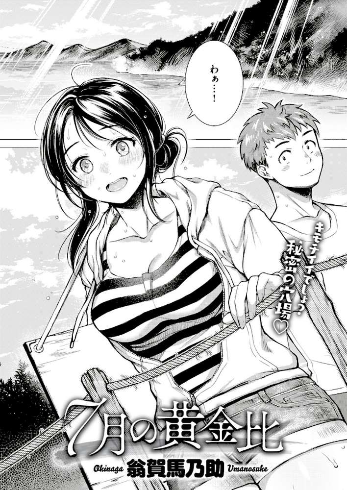 COMIC快楽天 2019年09月号【ぼっしぃ きい 藤丸 ひげなむち 外山じごく いちまつ 肋骨 健やか牛乳 馬鈴薯 F4U オクモト悠太 雛原えみ 「タカシ」 伊丹 Noise ヨイコノtt 翁賀馬乃助 いとうえい アシオミマサト YUG 村田蓮爾】 (p19)