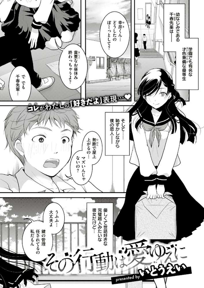 COMIC快楽天 2019年09月号【ぼっしぃ きい 藤丸 ひげなむち 外山じごく いちまつ 肋骨 健やか牛乳 馬鈴薯 F4U オクモト悠太 雛原えみ 「タカシ」 伊丹 Noise ヨイコノtt 翁賀馬乃助 いとうえい アシオミマサト YUG 村田蓮爾】 (p20)