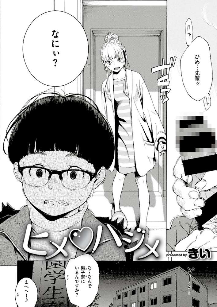 COMIC快楽天 2019年09月号【ぼっしぃ きい 藤丸 ひげなむち 外山じごく いちまつ 肋骨 健やか牛乳 馬鈴薯 F4U オクモト悠太 雛原えみ 「タカシ」 伊丹 Noise ヨイコノtt 翁賀馬乃助 いとうえい アシオミマサト YUG 村田蓮爾】 (p4)