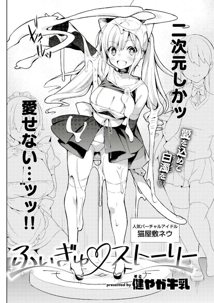 COMIC快楽天 2019年09月号【ぼっしぃ きい 藤丸 ひげなむち 外山じごく いちまつ 肋骨 健やか牛乳 馬鈴薯 F4U オクモト悠太 雛原えみ 「タカシ」 伊丹 Noise ヨイコノtt 翁賀馬乃助 いとうえい アシオミマサト YUG 村田蓮爾】 (p10)