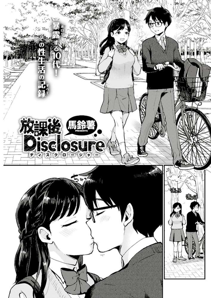 COMIC快楽天 2019年09月号【ぼっしぃ きい 藤丸 ひげなむち 外山じごく いちまつ 肋骨 健やか牛乳 馬鈴薯 F4U オクモト悠太 雛原えみ 「タカシ」 伊丹 Noise ヨイコノtt 翁賀馬乃助 いとうえい アシオミマサト YUG 村田蓮爾】 (p11)