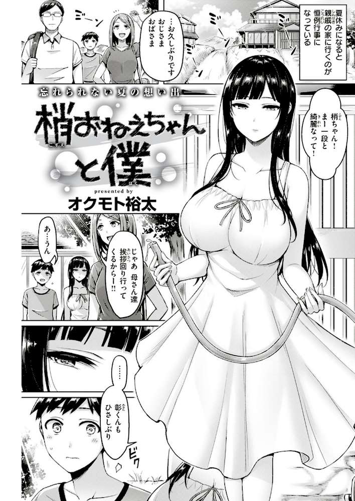 COMIC快楽天 2019年09月号【ぼっしぃ きい 藤丸 ひげなむち 外山じごく いちまつ 肋骨 健やか牛乳 馬鈴薯 F4U オクモト悠太 雛原えみ 「タカシ」 伊丹 Noise ヨイコノtt 翁賀馬乃助 いとうえい アシオミマサト YUG 村田蓮爾】 (p13)