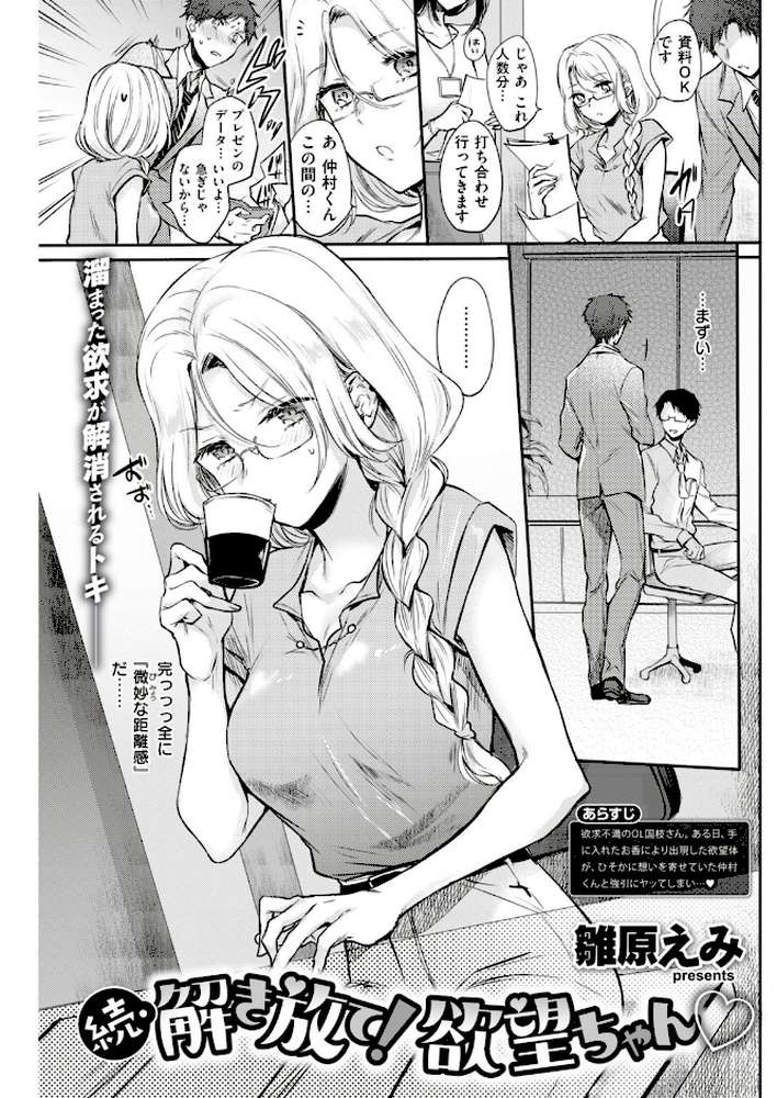 COMIC快楽天 2019年09月号【ぼっしぃ きい 藤丸 ひげなむち 外山じごく いちまつ 肋骨 健やか牛乳 馬鈴薯 F4U オクモト悠太 雛原えみ 「タカシ」 伊丹 Noise ヨイコノtt 翁賀馬乃助 いとうえい アシオミマサト YUG 村田蓮爾】 (p14)