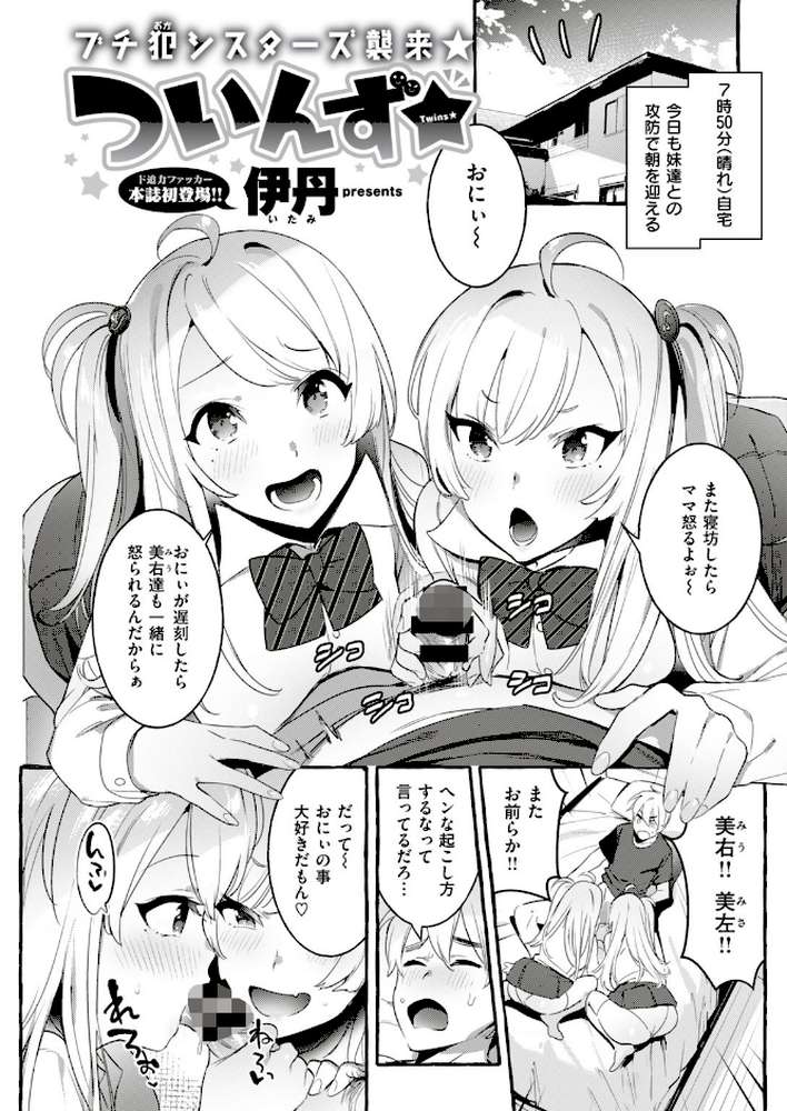 COMIC快楽天 2019年09月号【ぼっしぃ きい 藤丸 ひげなむち 外山じごく いちまつ 肋骨 健やか牛乳 馬鈴薯 F4U オクモト悠太 雛原えみ 「タカシ」 伊丹 Noise ヨイコノtt 翁賀馬乃助 いとうえい アシオミマサト YUG 村田蓮爾】 (p16)