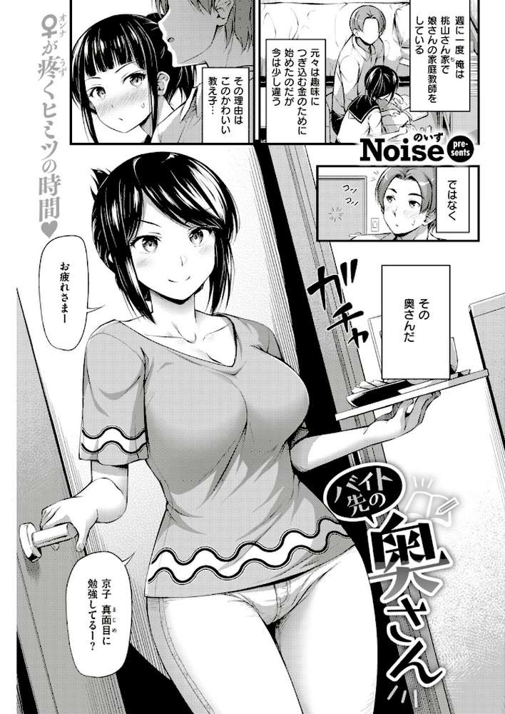 COMIC快楽天 2019年09月号【ぼっしぃ きい 藤丸 ひげなむち 外山じごく いちまつ 肋骨 健やか牛乳 馬鈴薯 F4U オクモト悠太 雛原えみ 「タカシ」 伊丹 Noise ヨイコノtt 翁賀馬乃助 いとうえい アシオミマサト YUG 村田蓮爾】 (p17)