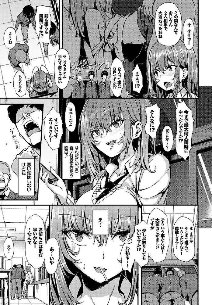 偽ビッチの私が挑発してみた【きょくちょ】 (p3)