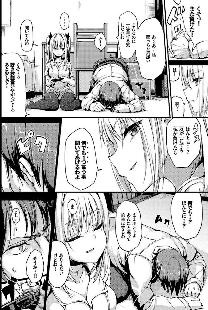 ツンデレ彼女を縛ってみた！