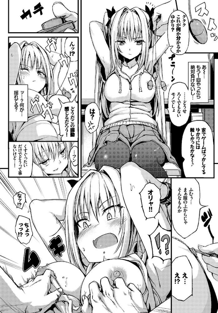 ツンデレ彼女を縛ってみた！