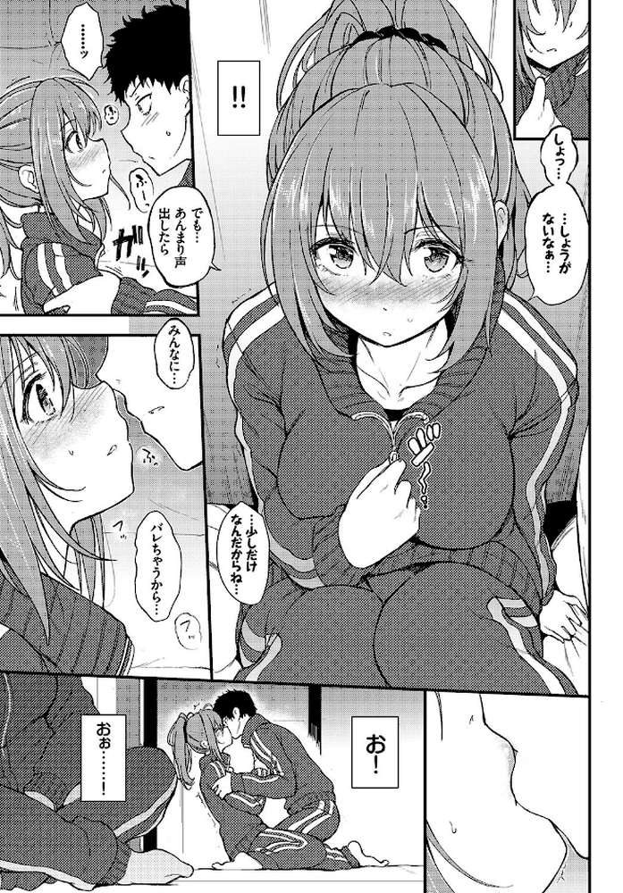 かくれんぼ【きょくちょ コミックバベル編集部】 (p3)