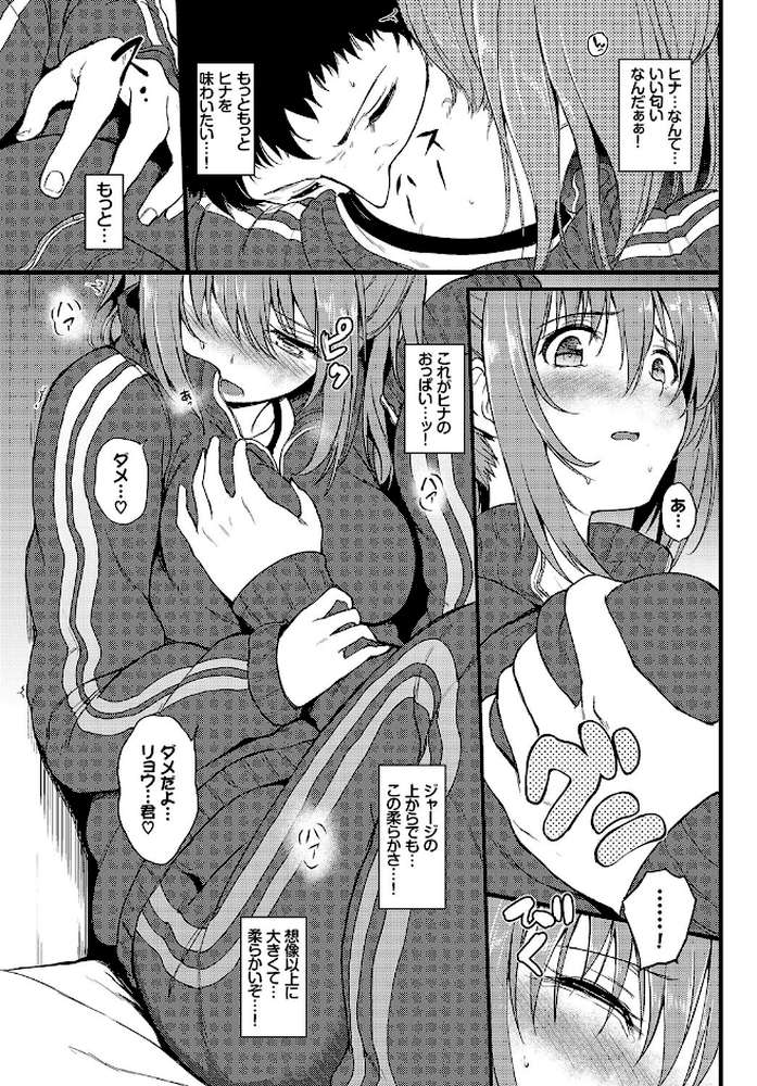 かくれんぼ【きょくちょ コミックバベル編集部】 (p5)