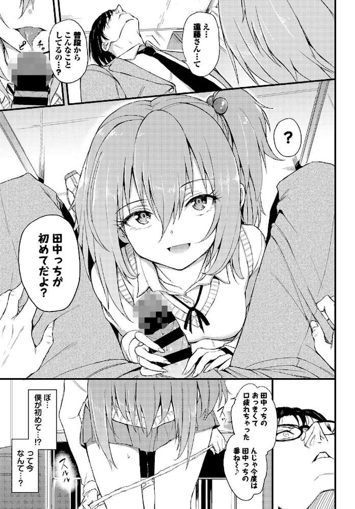 らぶりーあいなちゃん