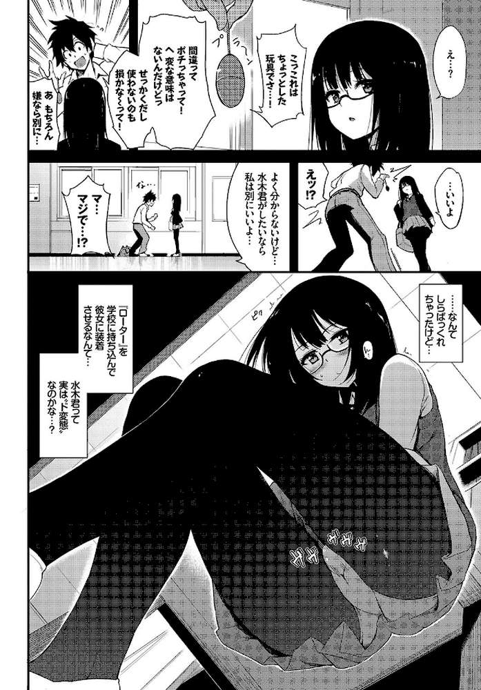 しおりぱにっく【きょくちょ コミックバベル編集部】 (p2)