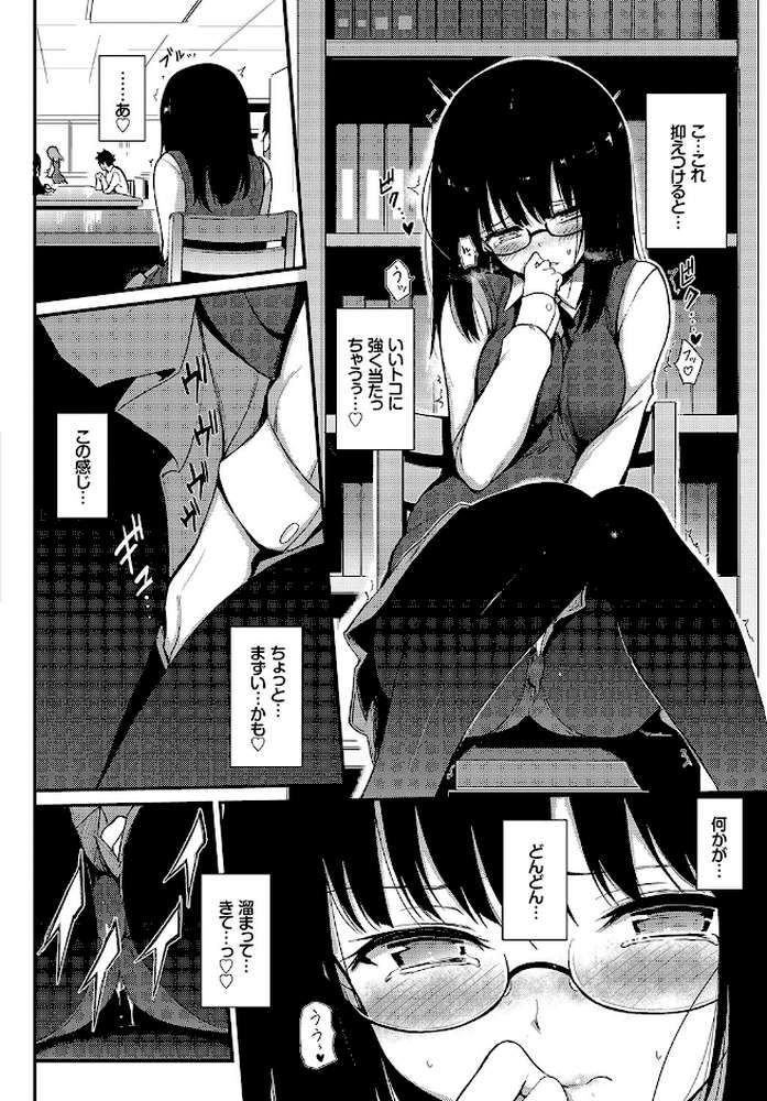 しおりぱにっく【きょくちょ コミックバベル編集部】 (p4)