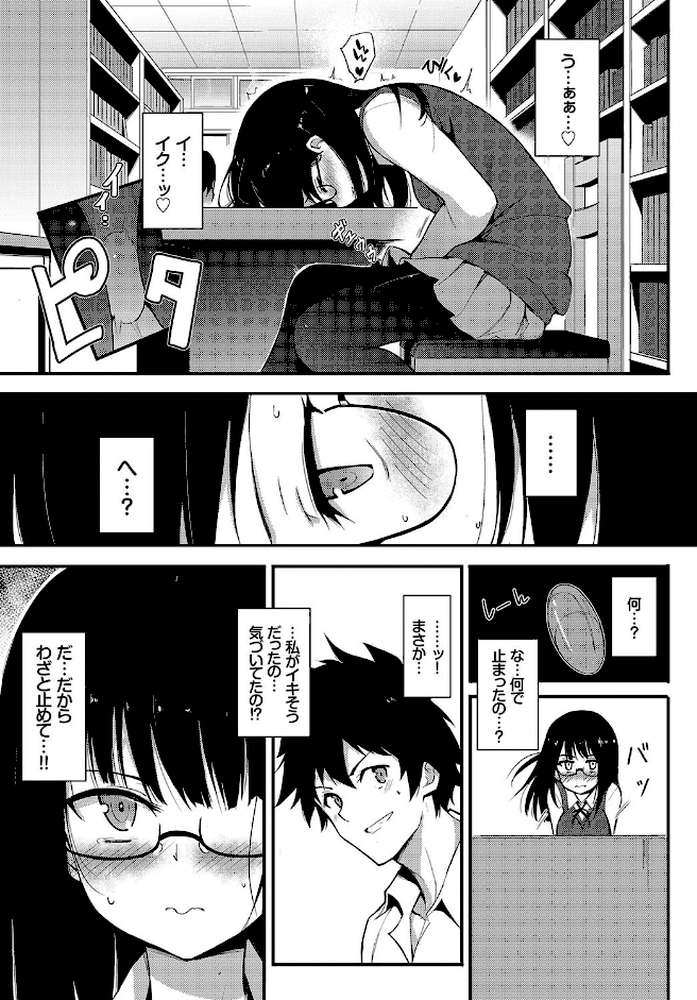しおりぱにっく【きょくちょ コミックバベル編集部】 (p5)