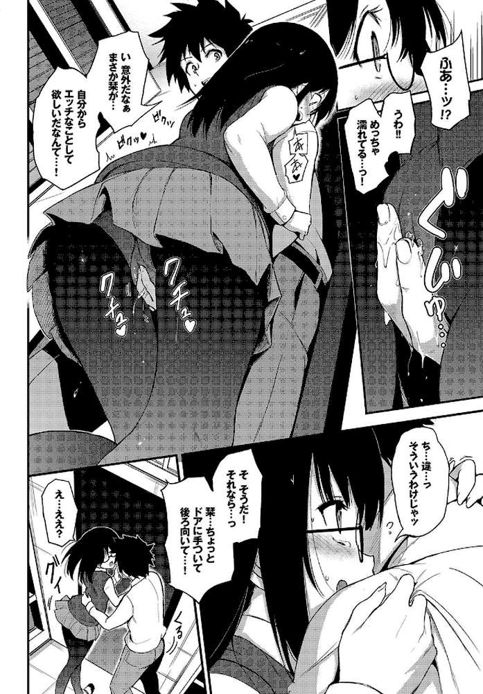 しおりぱにっく【きょくちょ コミックバベル編集部】 (p8)