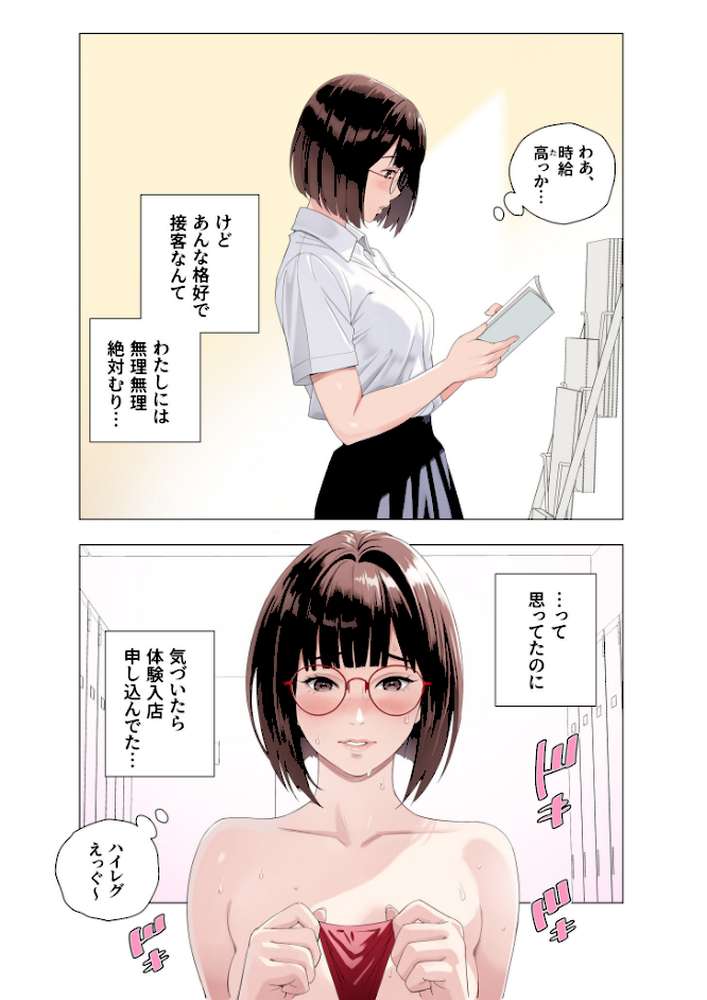 Tokyo裏バニー倶楽部 1