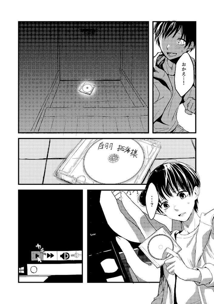 愛の証明【青柳征樹】 (p4)