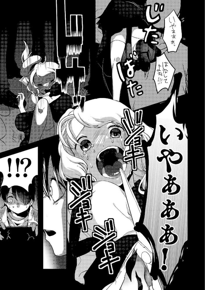 愛の証明【青柳征樹】 (p5)