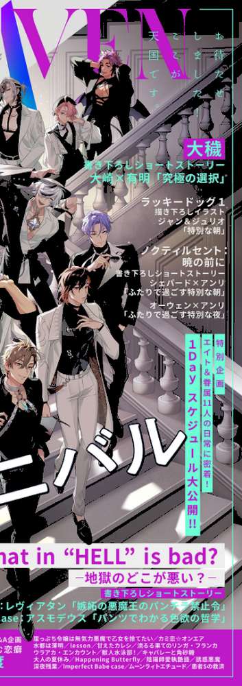 B’s-LOG HEAVEN フェティシズムの虜【B’s-LOG編集部】 (p8)