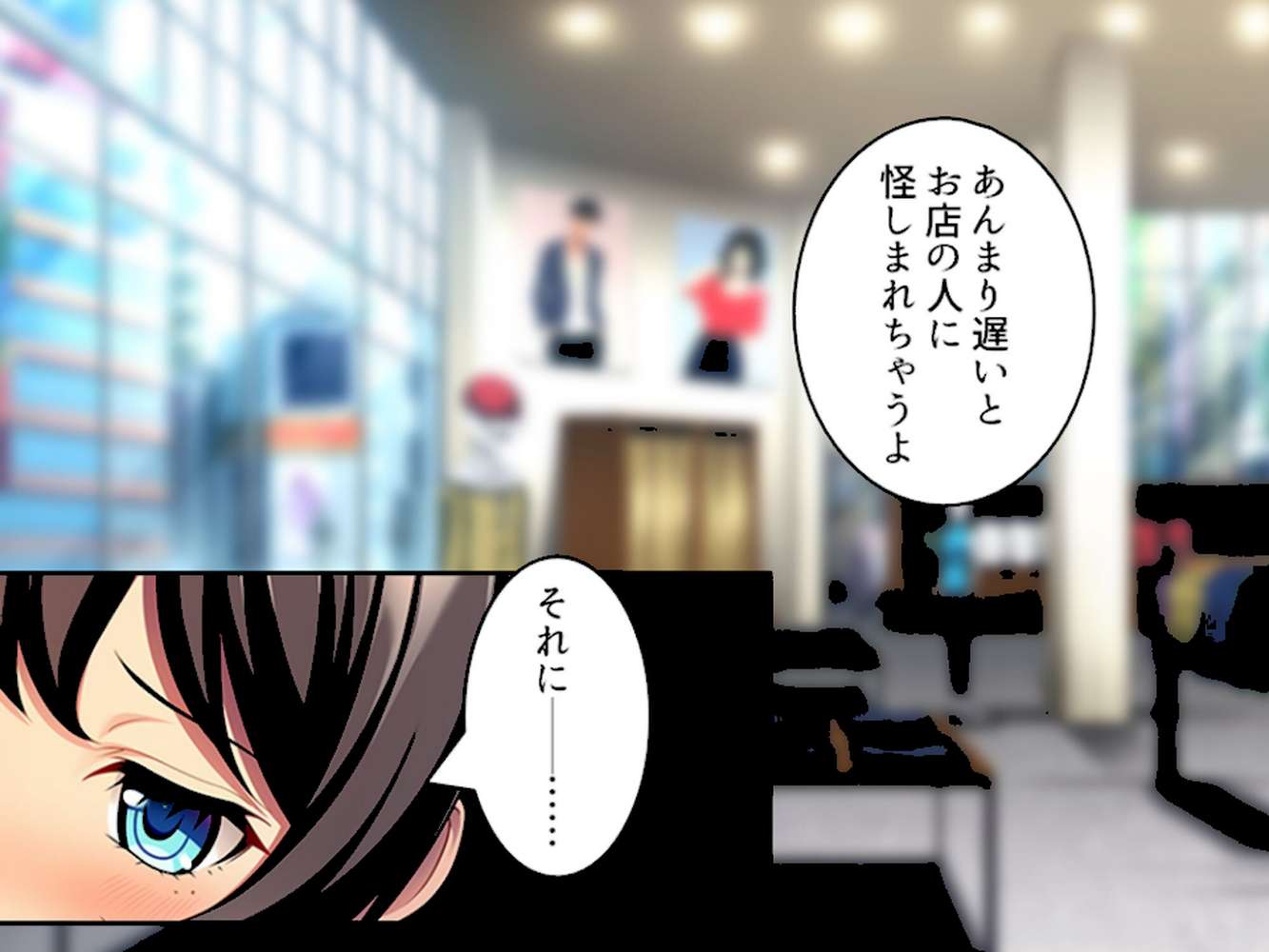 僕の彼女はヴァーチャルアイドル 〜エッチな声が配信に載っちゃうよ!〜 第2巻【悶々堂】 (p7)