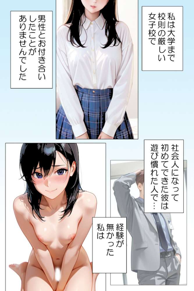 私と契約してください〜特別サービス付きセールスレディ〜5【あいちょ】 (p2)