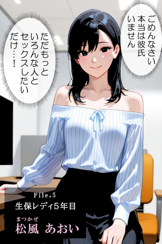私と契約してください〜特別サービス付きセールスレディ〜5【あいちょ】 (p6)