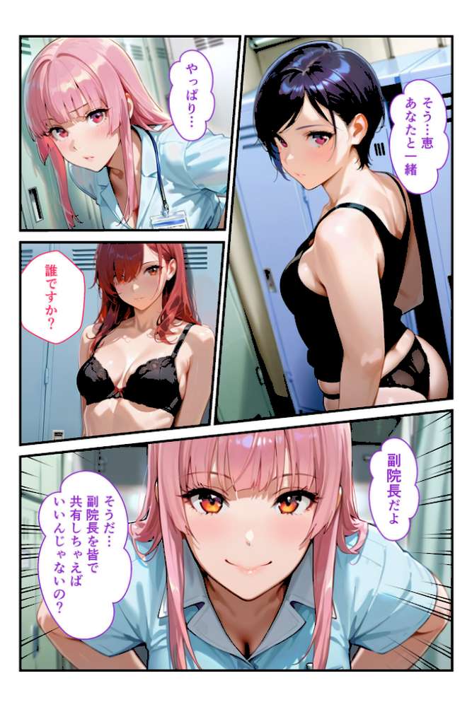 性欲病院 欲求不満解消カルテ3 〜放射線技師 白石 薫〜【あいがす】 (p4)