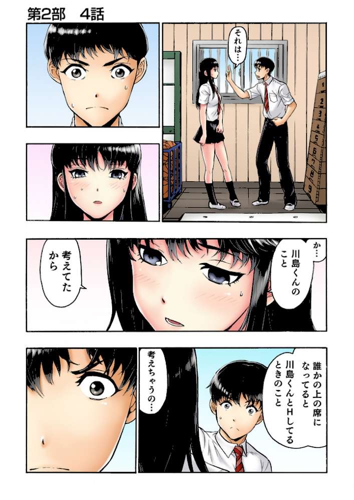 転校生の席がオレの膝の上に決まったのでハメてみた【FANZA限定単行本版】 2【遥巴絵 ビューティ・ヘアS】 (p4)