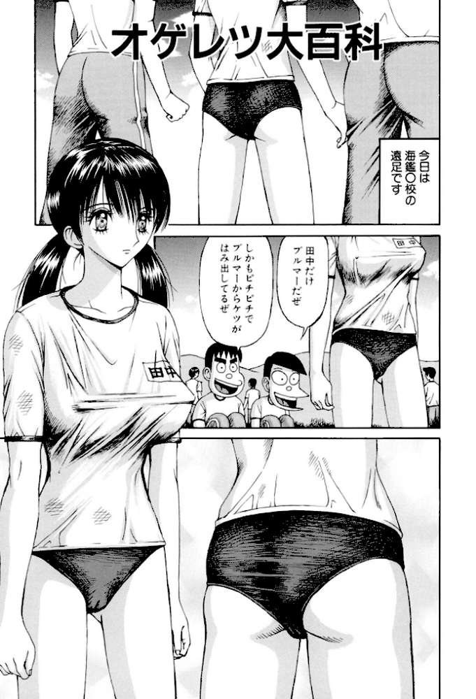 悪徳淫行教室【新装版】