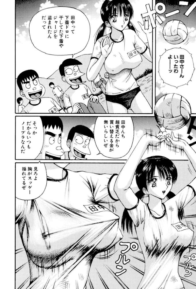 悪徳淫行教室【新装版】