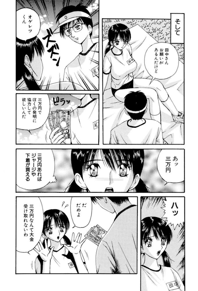 悪徳淫行教室【新装版】