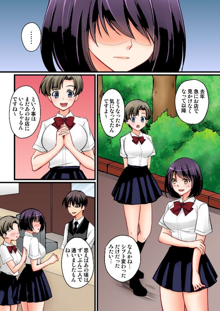 彼女の妹【R-18単行本版】 2【桜咲ももこ KEWS】 (p11)