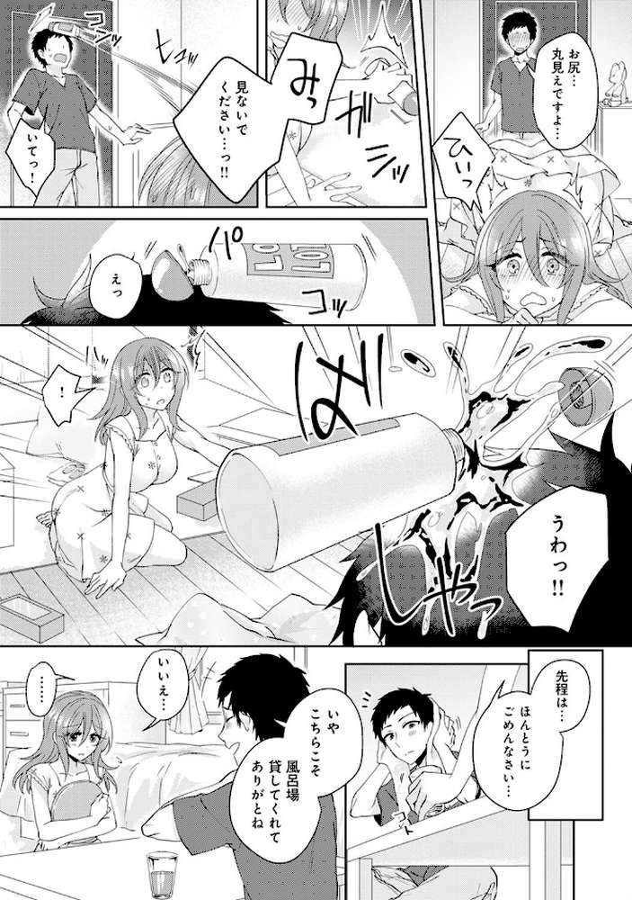 ワケありカノジョの性事情【単行本版】