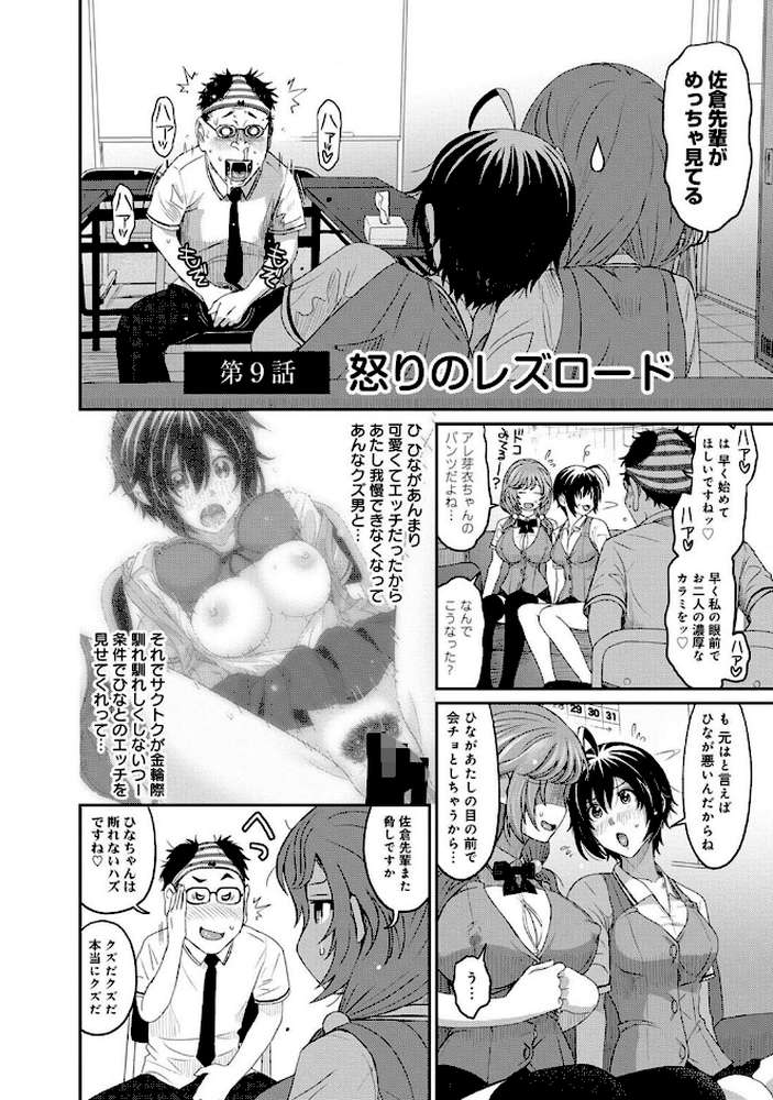 ヒナミックス 下【単行本版】【椋蔵】 (p3)