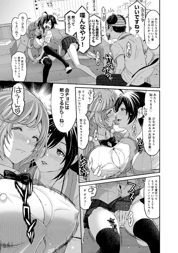 ヒナミックス 下【単行本版】【椋蔵】 (p4)