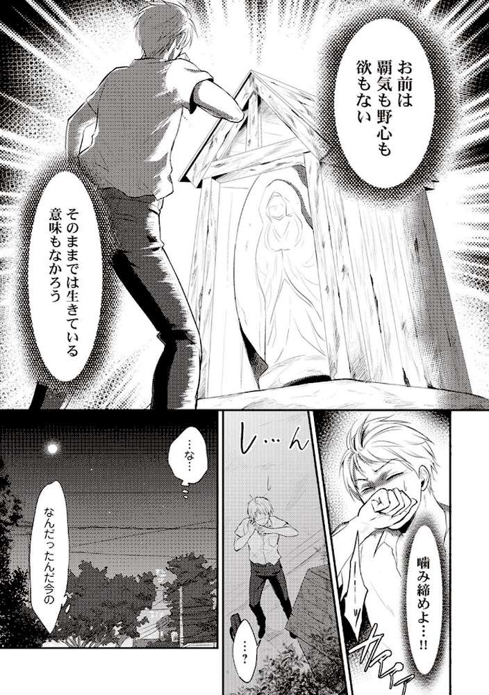 【単行本版】無抑性シンドローム