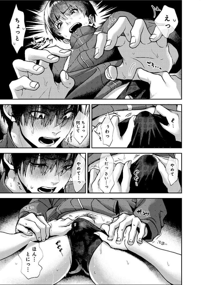 【単行本版】あまあま小悪魔