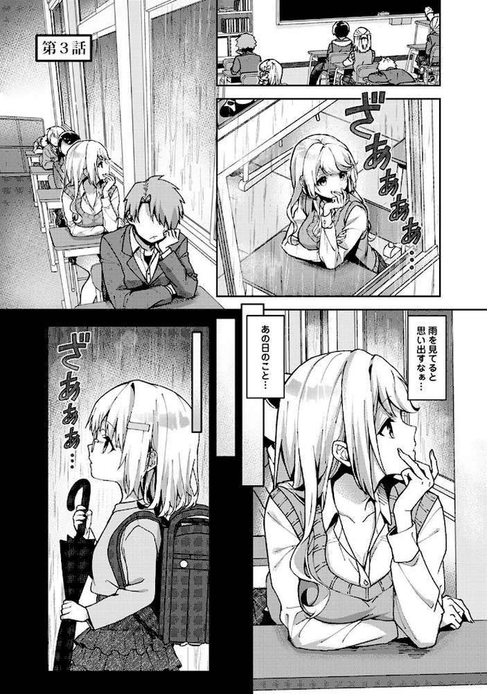 【単行本版】あまあま小悪魔