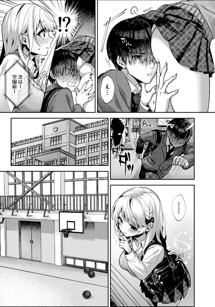 【単行本版】あまあま小悪魔