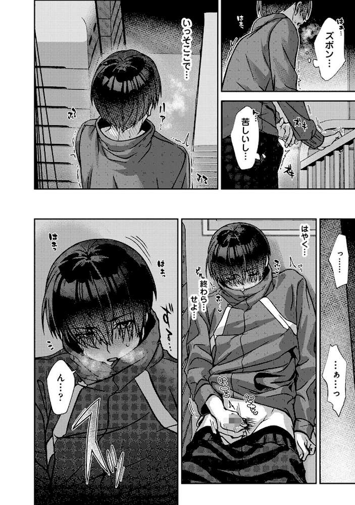 【単行本版】あまあま小悪魔