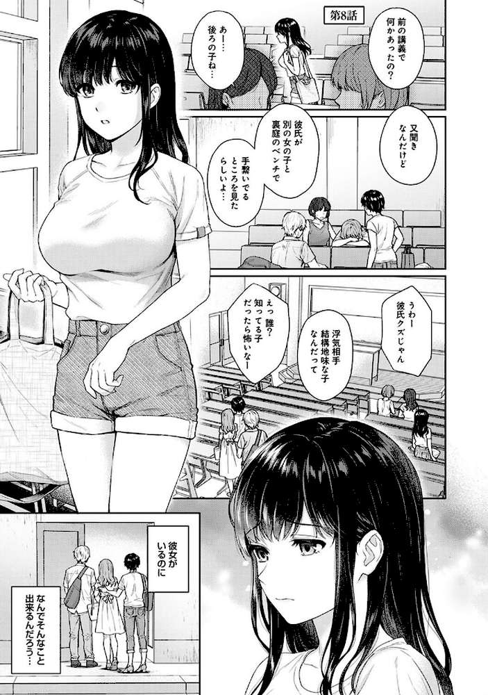 【単行本版】先生とぼく第2集