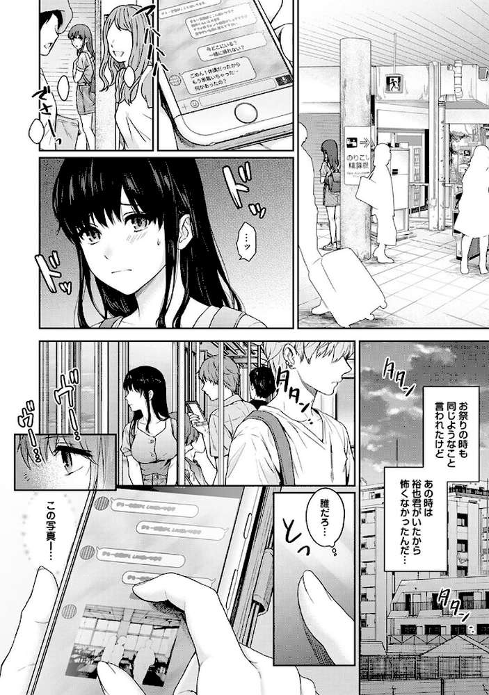 【単行本版】先生とぼく第2集