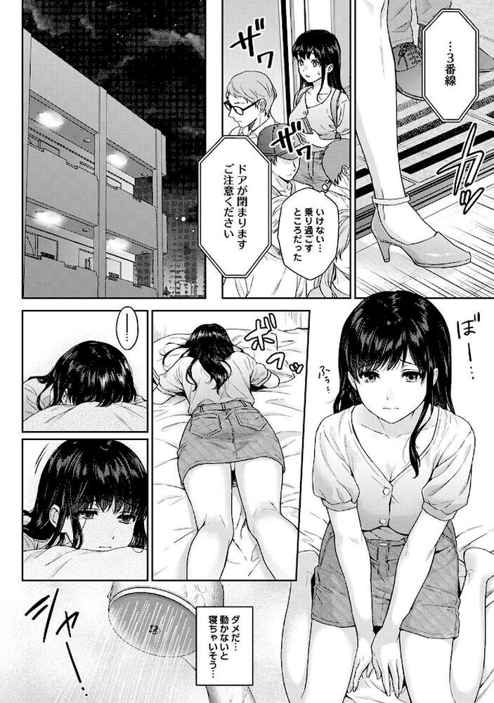 【単行本版】先生とぼく第2集