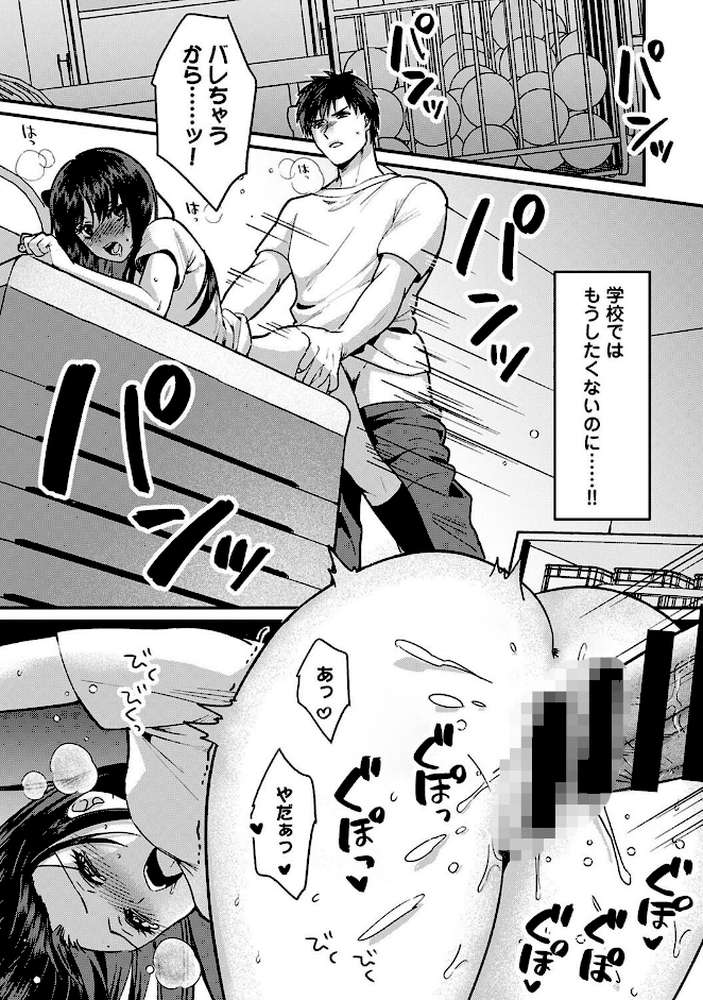 好みじゃないけど〜ムカつく姉と相性抜群エッチ〜 第3集【合本版】【朱尾】 (p5)